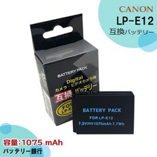 캐논 LP-E12호환 배터리 미러리스 한눈 CANONEOS Kiss X7/EOS M/EOS M2/PowerShot SX70 HS일안 레플렉스, 단일상품