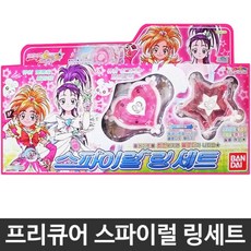 프리큐어완구