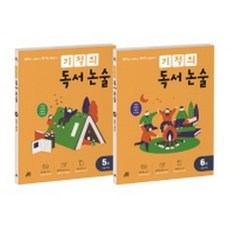 손에잡히는교과서독서토론논술3학년
