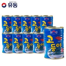 해명원고등어
