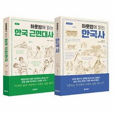 한국근현대사공부