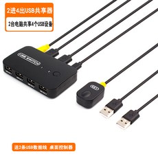 pc전환기마우스키보드