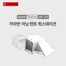 추천3 에르젠텐트