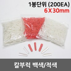 6x30칼부럭