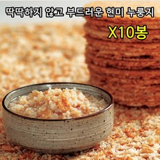 리소하우스 딱딱하지 않고 부드러운 간편 조리 구수하고 담백한 현미 누룽지 10봉, 150g