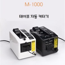 m-1000컷터기