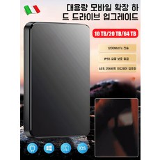 컴퓨터 외장 외장 하드 드라이브 대용량 업그레이드 휴대폰 컴퓨터 범용 외장 하드 드라이브, 블랙, (플래시 디스크) 크로스오버 - 10TB