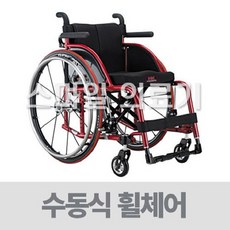 미키코리아 알루미늄 수동휠체어 U2 GOLD(B) (활동형) 좌폭360, 92(회색)