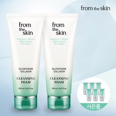 김청 프롬더스킨 글루타치온 콜라겐 클렌징 폼 / 파우치 사은품 포함