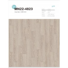 KCC 숲옥 2.2t 4823 그레이 오크 1롤 30m