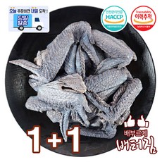 (당일출돼지) 국내산 토종 오골계날개 닭날개, 2개, 1kg