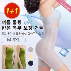 [1+1] Veimia 쿨링거들 초슬림 아이스 쿨링 보정속옷 거들 똥배 보정 거들 여름용 사각 드로즈 보정 팬티 - 쿨링거들