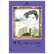 외롭고높고쓸쓸한