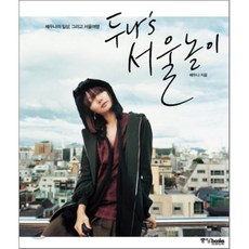 두나s5