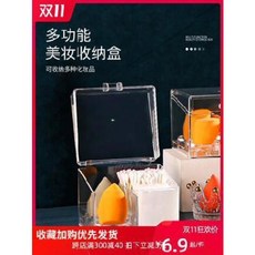 화장품 정리함 다용도 화장품 수납함 더스트커버 면봉 화장지 계란 립스틱이 담긴 숙소 수납함, 01 메이크업 에그