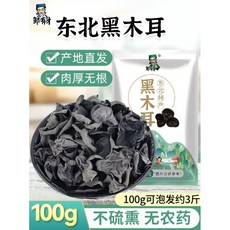 동북 말린 목이버섯 헤이무얼 중국식품, 5개, 100g