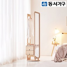 동서가구 일루 소나무 원목 옷걸이 행거 서랍형 회전 전신 거울 400 DF923187, 네추럴