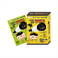 엉덩이탐정신기한굴절망원경