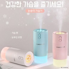 차박용가습기
