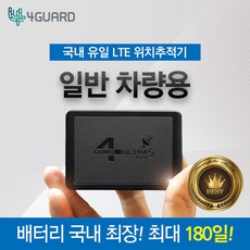 포가드울트라s