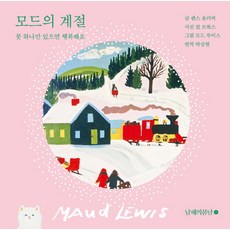 모드루이스도서
