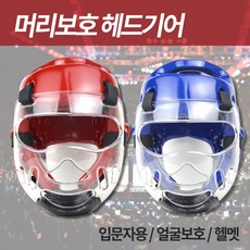 위닝코보호헤드기어