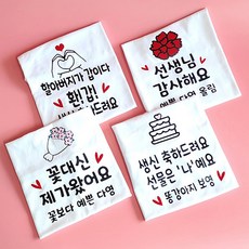 어린이집 어버이날 선물문구-추천-상품