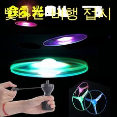 led슈팅장난감