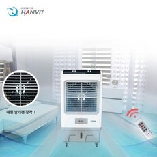 한빛시스템 업소용 대형 냉풍기 리모컨 60L 사무실 식당 공장 대용량 에어쿨러 냉방기