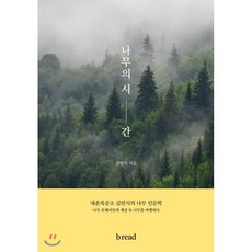 1만시간의법칙재발견