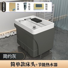 이동식 샴푸대 간이 세면대 노인 요양원 환자 병원, 회색 온수기 하수관 연결 필요, 1개