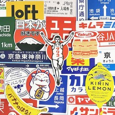 플레이그루 일본여행 스티커 일본 로고 스티커 31장, 1세트