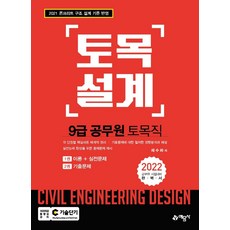 이학민토목설계