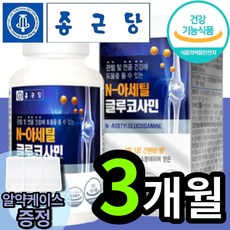 종근당 식약처 인증 N - 엔 아세틸 글루코사민 건강 기능 복합 관리 식품 대용량 알약 모양 캡슐 손가락 마디 어깨 목 허리 무릎 관절 연골 약 x 영양제 오십견 갱년기 여성 남성