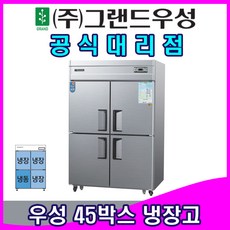 부산업소용냉장고
