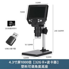 7인치 디지털마이크로스코프 인치 만화소 충전현미경, A. 4.3인치+720P+32G