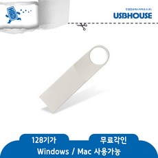 usb주문제작