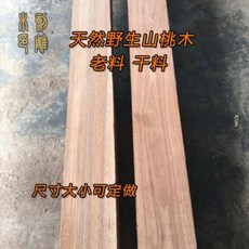 나무 조각 공예 천연 우드 DIY 맞춤 야생복숭아 목재도목검료 염주표 조롱박 벽사휴대원목조각재, 03 염주료 30x2.0x2.0