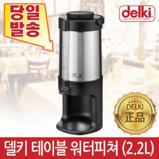 델키보온
