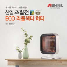신일에코히터