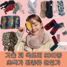 겨울사은품