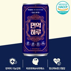 [중앙몰] 면역하루 기능성 면역음료 숙취해소제, 30개, 175ml