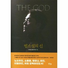 고교생을위한정치경제