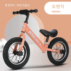 스트라이더밸런스바이크14