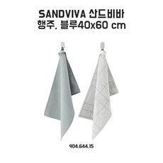 이케아 산드비바 행주 40x60cm 2입 블루, 2개