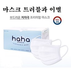 초특가 무료배송[국내산 원단 100%] 국내 최고급 도레이 원단사용 국내생산 비말차단 3중 덴탈 하하마스크, 50개 1박스
