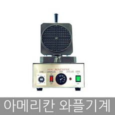 와플기계업소용