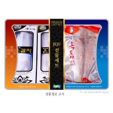 제주 수산세트 18호 갈치 (왕) 4미+ 옥돔 (특) 3미 선물가방, 1개