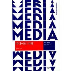 뉴미디어시대의예술