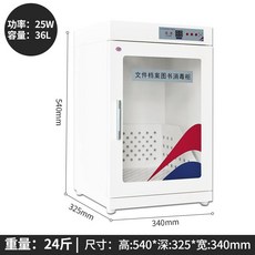 국산책소독기